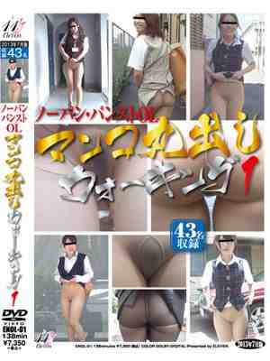 ノーパン・パンストOL　マンコ丸出しウォーキング１